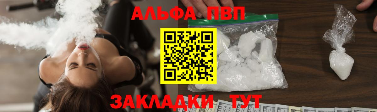 A PVP крисы CK  Alfa_PVP Соль  Alpha PVP  Орехово-Зуево  купить наркотики цена  Вход с VPN  А ПВП Crystall 
