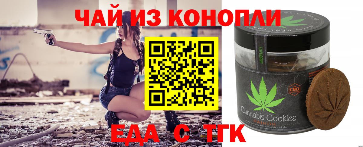 Орехово-Зуево  Cannafood конопля  Вход с VPN 