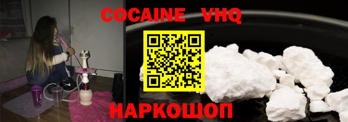 Кокаин 98% Орехово-Зуево