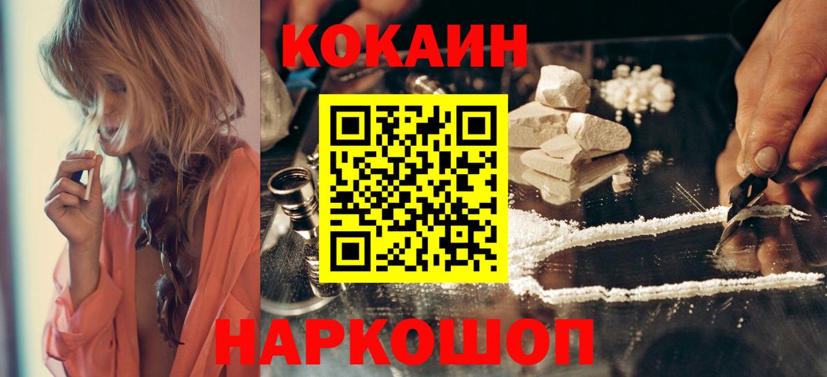Орехово-Зуево  КОКАИН Fish Scale  Вход с VPN 