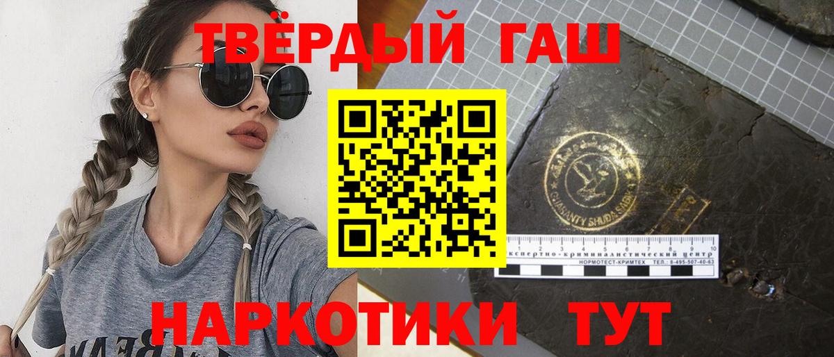 ГАШИШ индика сатива Орехово-Зуево