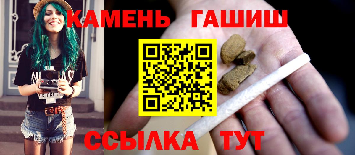 ГАШ  Вход с VPN  ГАШ Изолятор  Орехово-Зуево  ГАШИШ Cannabis 