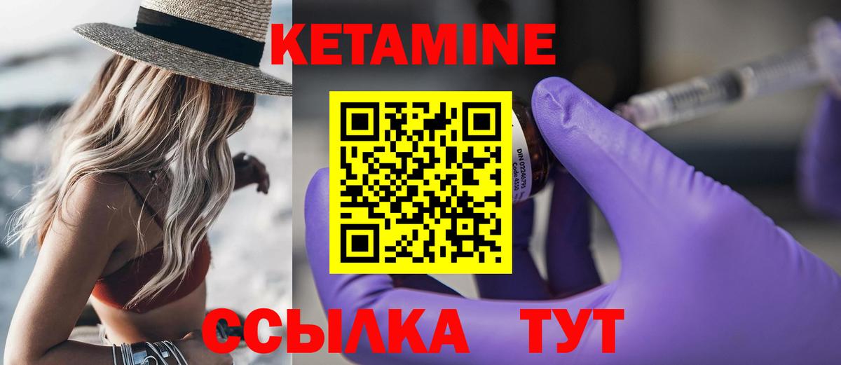 КЕТАМИН ketamine Орехово-Зуево