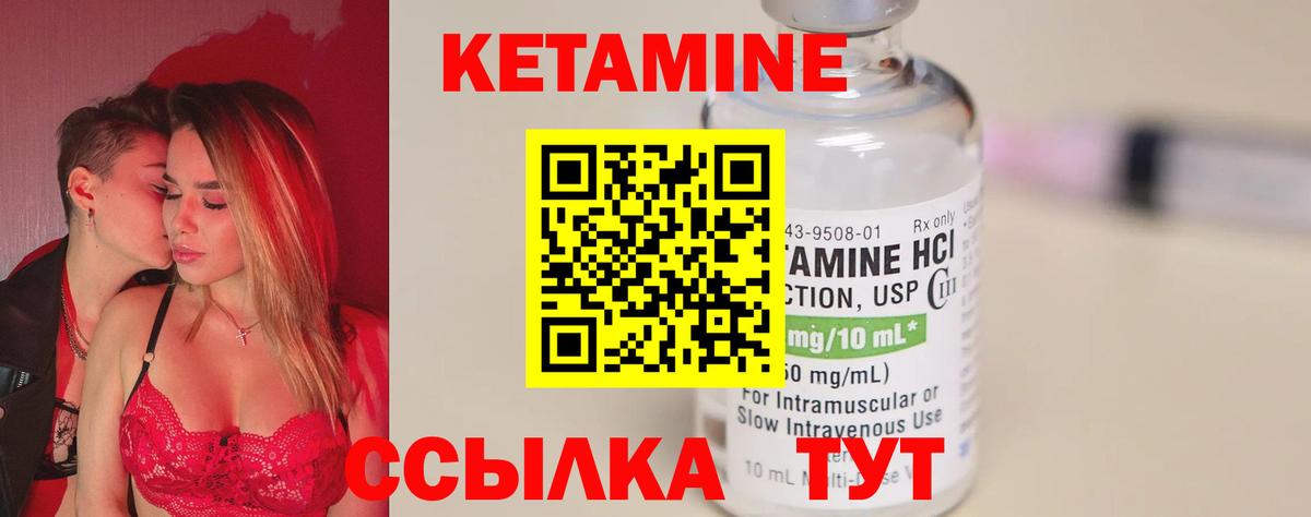 Кетамин VHQ  Вход с VPN  mega онион  Орехово-Зуево 