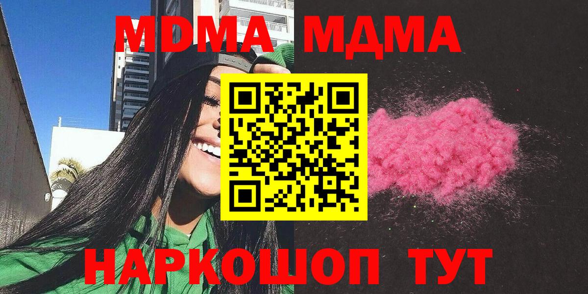МДМА Molly Орехово-Зуево