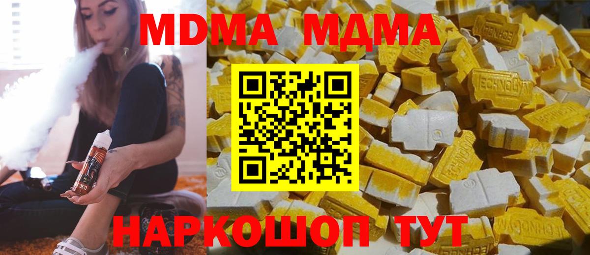 MDMA молли  МДМА молли  МДМА  Орехово-Зуево  Вход с VPN 