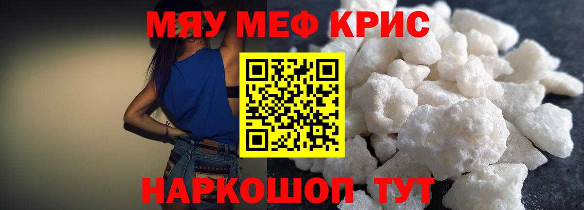 МЕФ  Мефедрон VHQ  МЕФ  МЯУ-МЯУ VHQ  Вход с VPN  Орехово-Зуево 