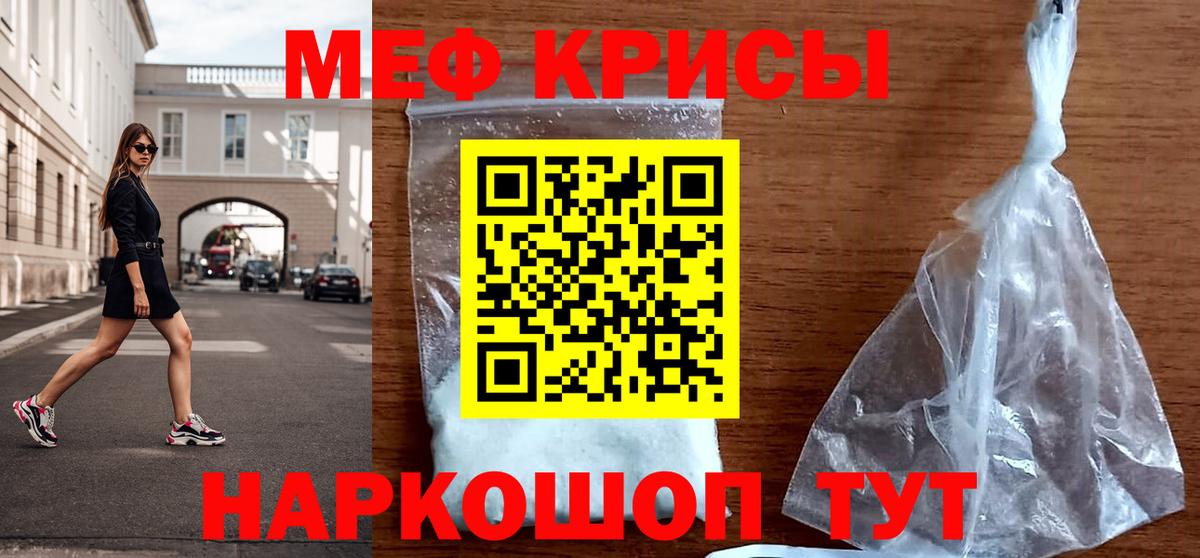 Меф мука Орехово-Зуево