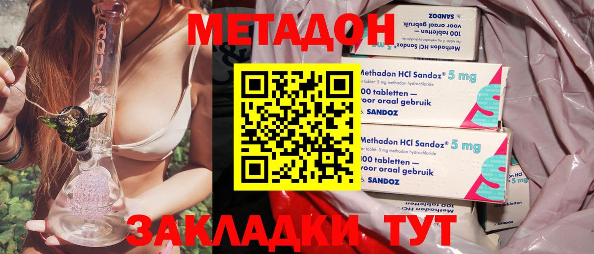 кракен tor  Вход с VPN  Метадон VHQ  Орехово-Зуево  Метадон methadone 