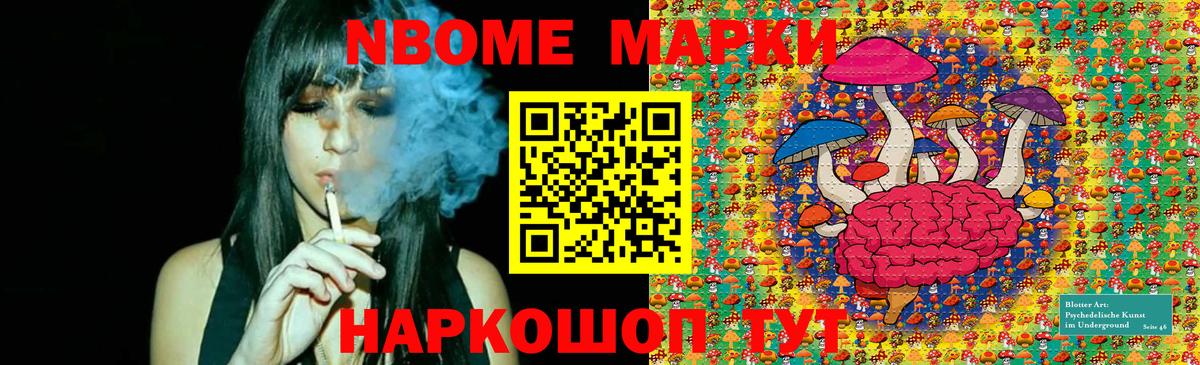 Марки 25I-NBOMe 1,5мг  Марки 25I-NBOMe  Марки 25I-NBOMe 1,5мг  Орехово-Зуево  Вход с VPN 