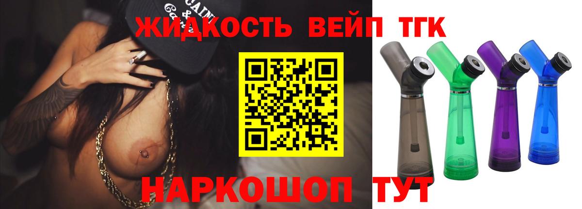 ТГК гашишное масло Орехово-Зуево